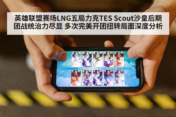 League of Legends esports