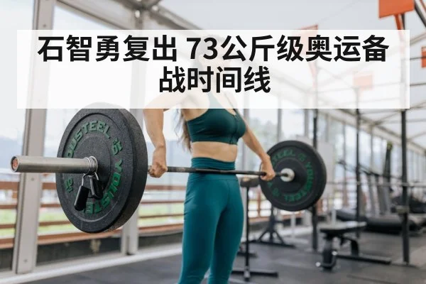 Shi Zhiyong weightlifting