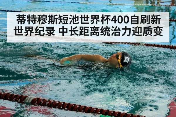 female freestyle swimmer