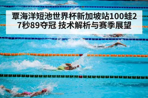 swimming competition pool