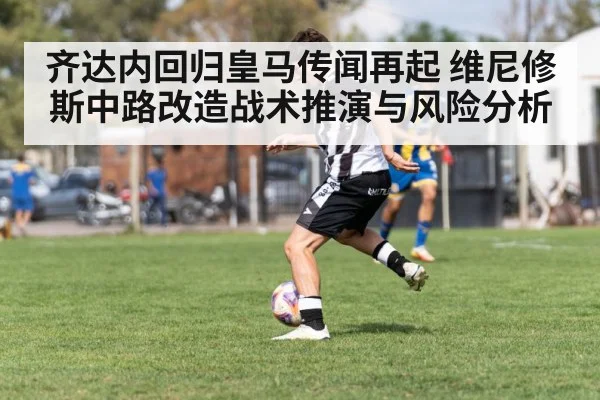 soccer player dribbling