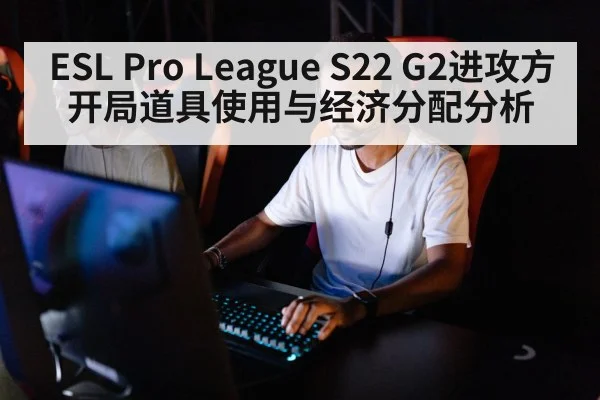 professional esports players computers